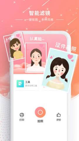 最完美证件照  v1.0.0图2