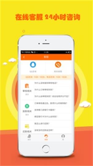 都来花贷款  v1.0图2