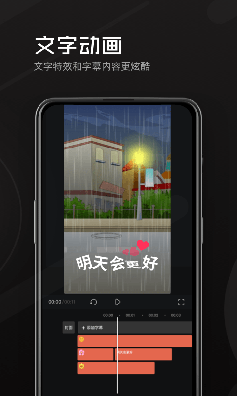 豆影  v1.1.0图2