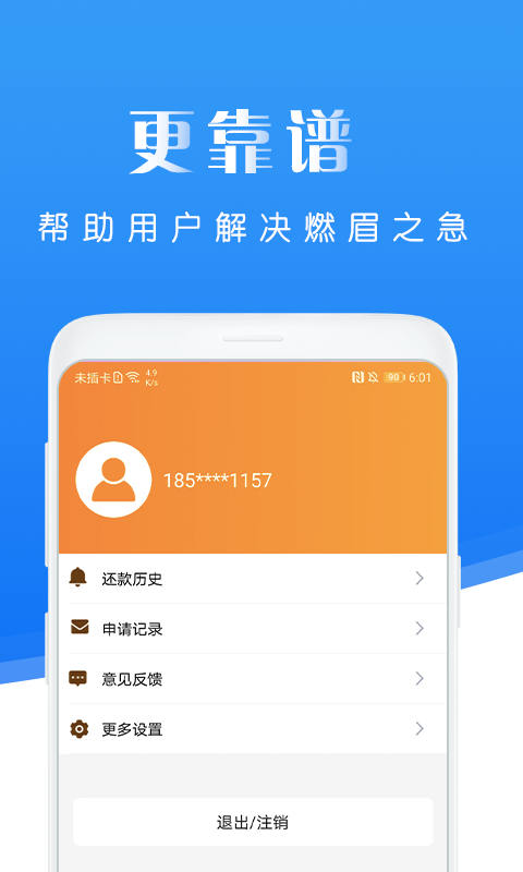 滴水贷借款app下载安装  v5.1图1