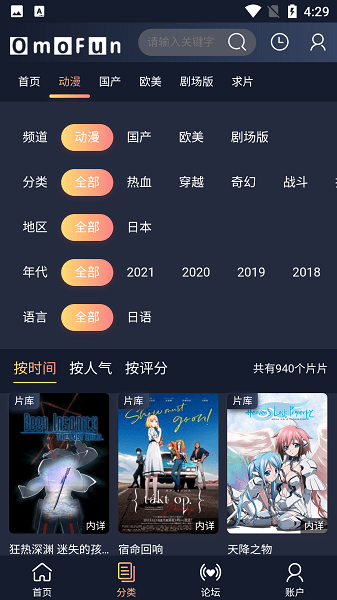 omoFun最新版本  v1.0.0图1