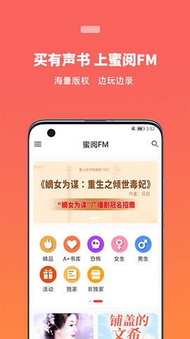 蜜阅APP  v1.3.4图2