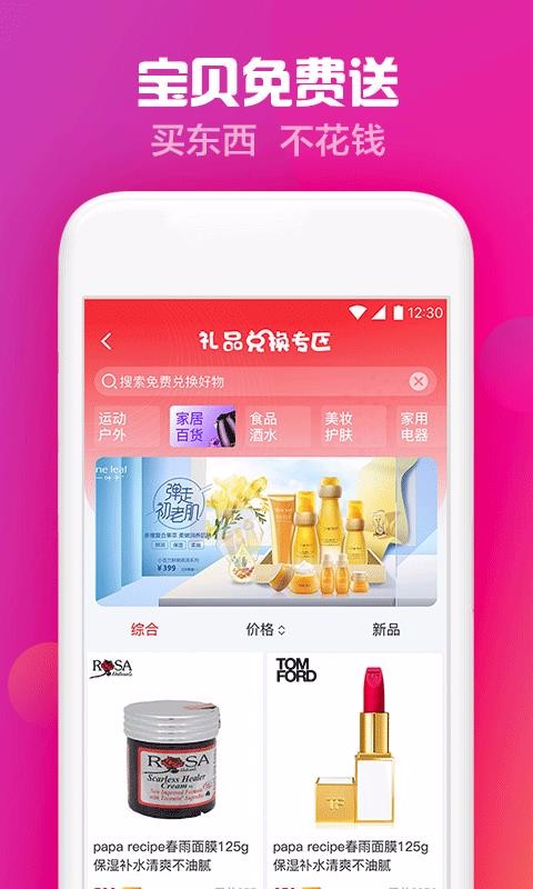 出彩短视频app下载  v2.3.2图2