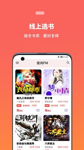 蜜阅APP  v1.3.4图3