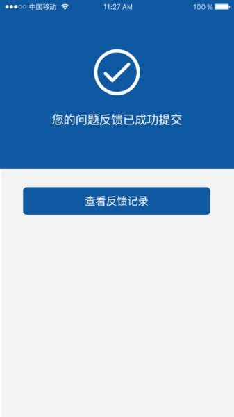 桂企工信宝  v1.3.1图1