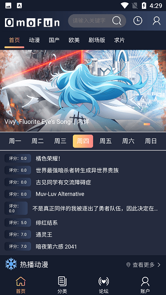 omofun免费无广告版  v1.0.0图3