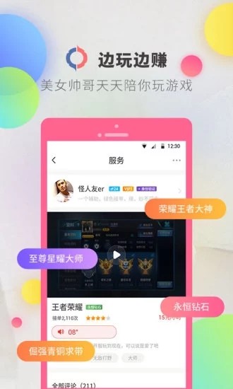 逗音最新版  v1.2.8图3