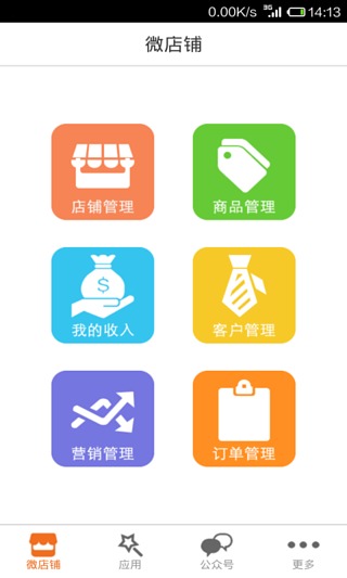 金元宝微店  v1.4.0图1