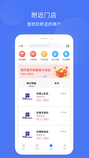 杉德宝  v3.0.2图2