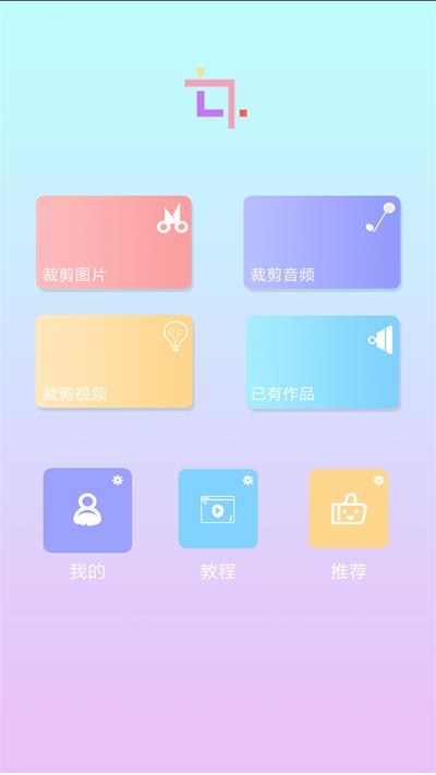 裁剪切视频软件  v4.2图3