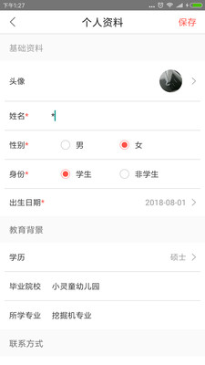 赚小费  v1.0图4