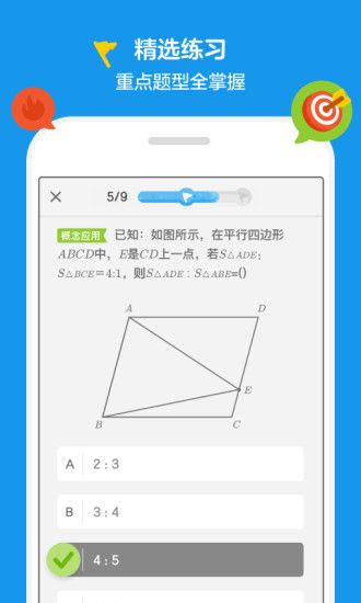 洋葱物理  v7.0.1图2