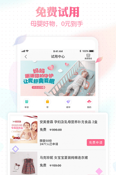 辣妈帮手机版  v7.8.15图3