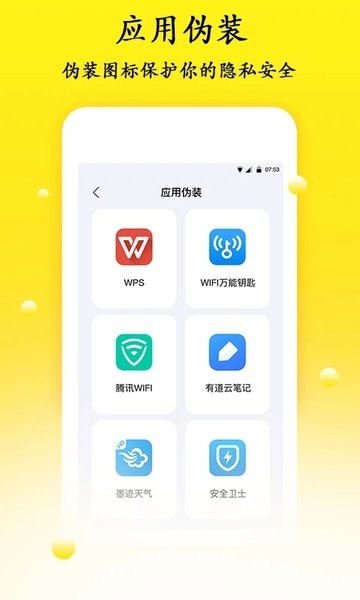 密码管理  v1.1.8图2