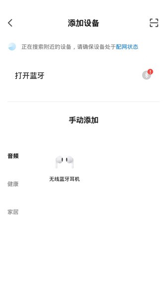 品胜智能  v1.0.0图3