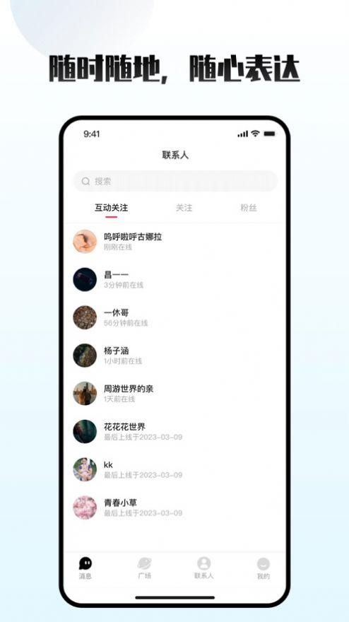 车趣轻聊版免费版  v1.0图2