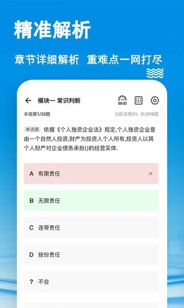 鼎维云课堂  v3.1.0.4图3