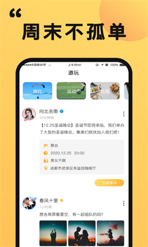 橙对2023  v1.0.0图3