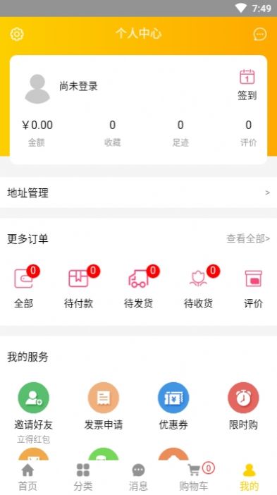 金锋优鲜  v0.0.44图1