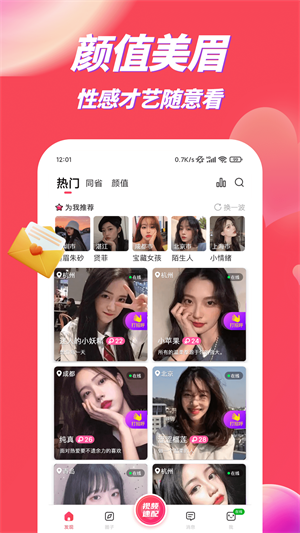 吹聊手机版  v1.0.2图3