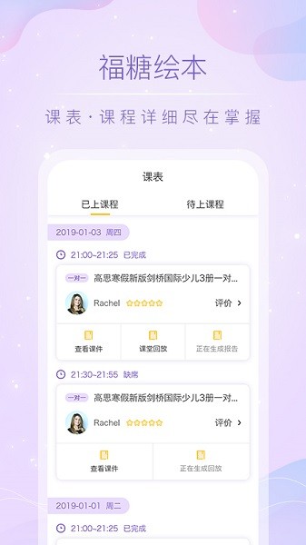 福糖绘本  v4.10.1图1