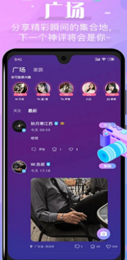 春风交友app  v1.0.1图1