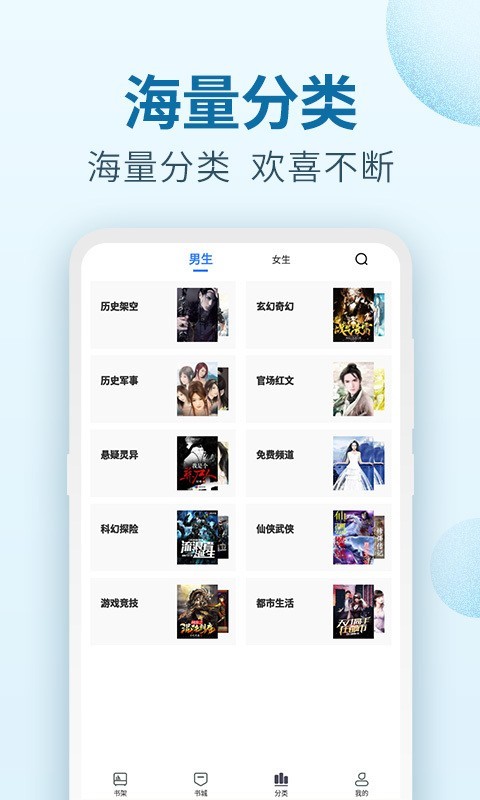 百阅小说手机版  v1.4图2