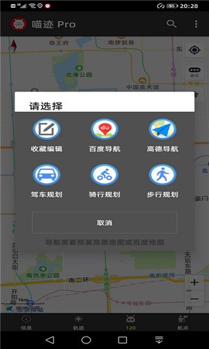 喵迹Pro  v1.0图3