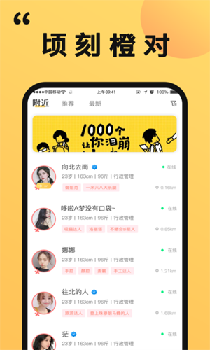 橙对2023  v1.0.0图1