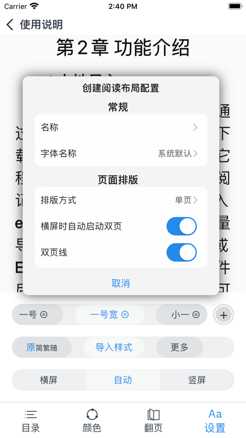 爱阅记免费版  v1.0.1.5图2