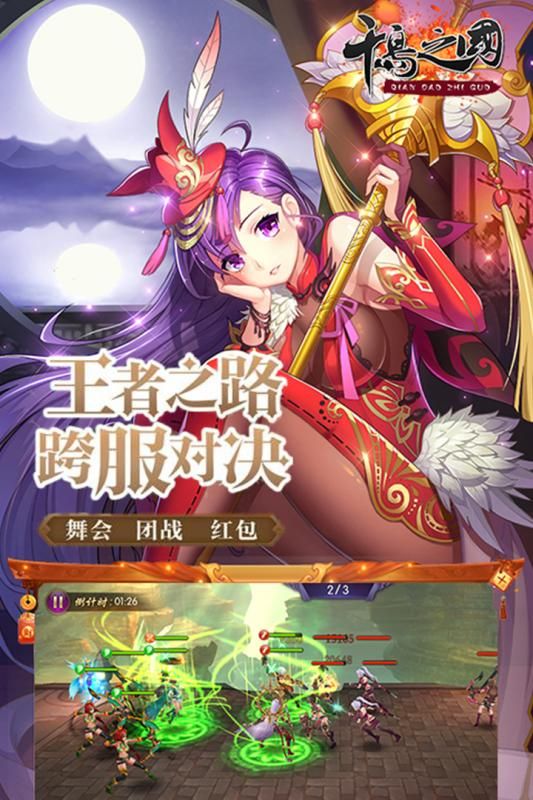 千岛之国  v1.0.0图2