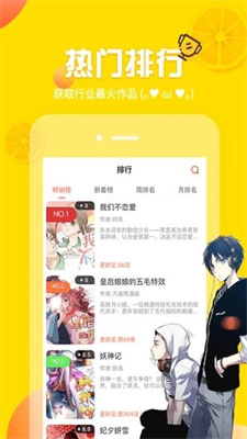 爱漫画网安卓版  v6.8.1图1