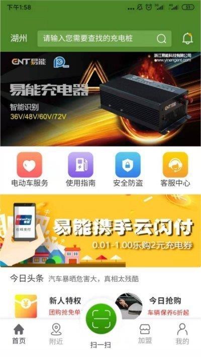 驰骋跑腿  v6.0.0图3