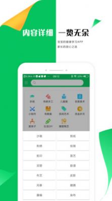 手工折纸大全安卓版  v1.8图1