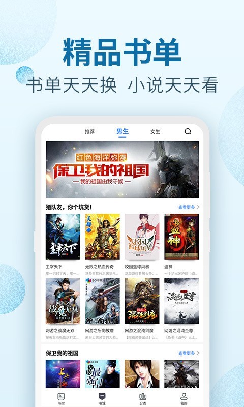 百阅小说手机版