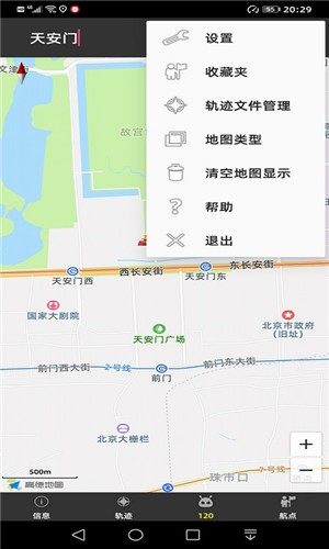 喵迹Pro  v1.0图2