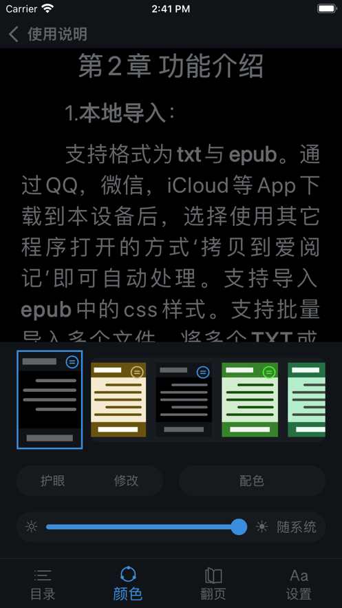 爱阅记免费版  v1.0.1.5图1