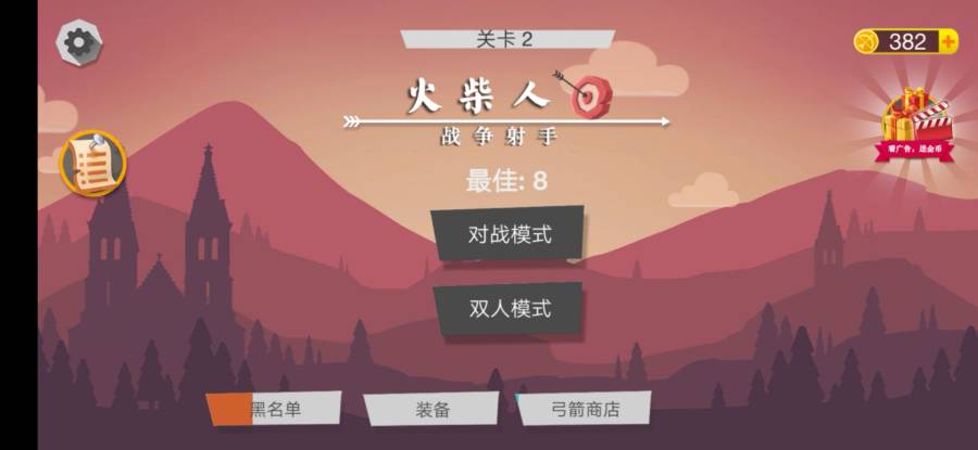 火柴人战争射手  v3.0.1图1