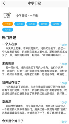 作文字条  v1.1图1