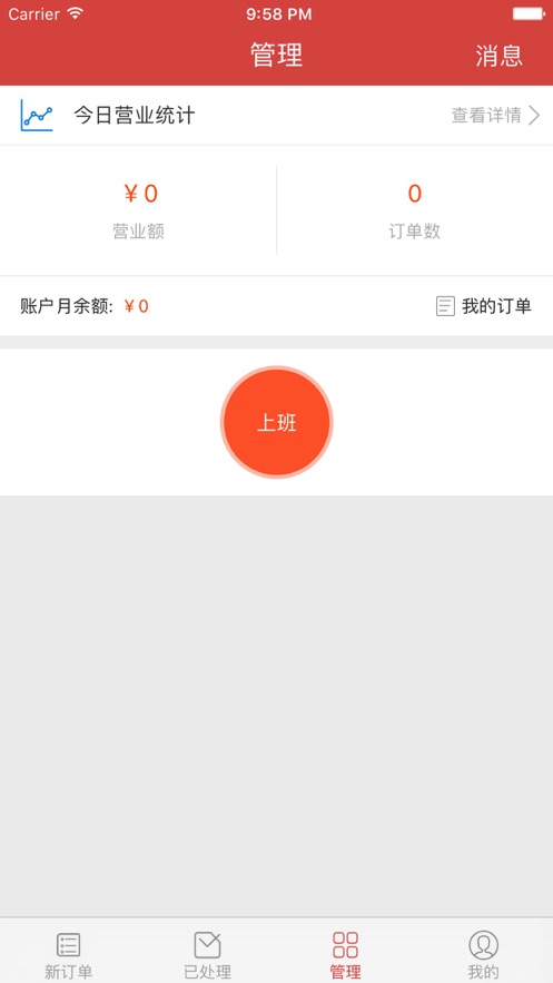 超级骑手  v4.3.57图3