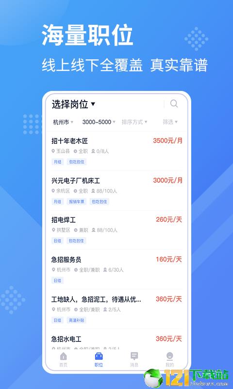 工壳  v1.0.0图3