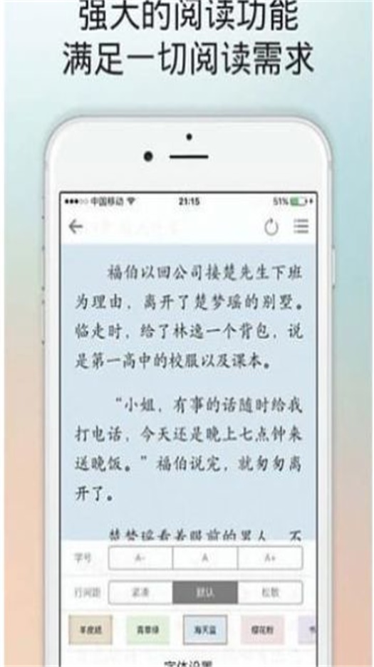 百书楼App新版本