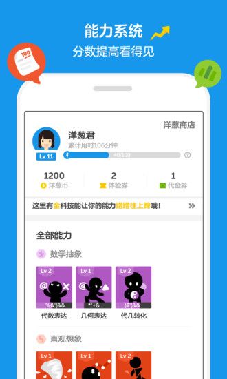 洋葱物理  v7.0.1图1