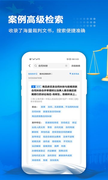 裁判判决文书  v1.8图1