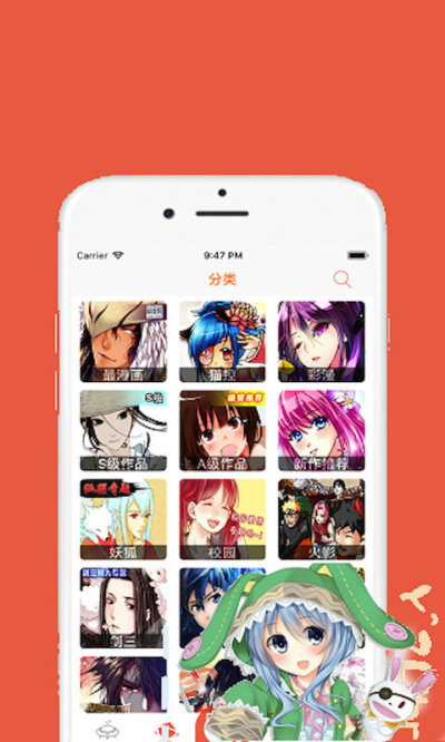 爱漫之家漫画2024  v8.1.1图2