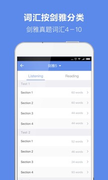 雅思单词  v1.2.3.1图4