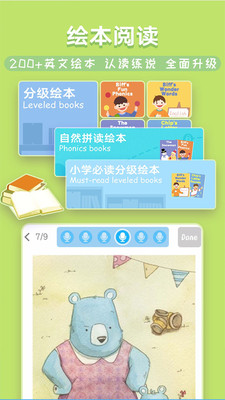 小佳学习  v6.3.0图3