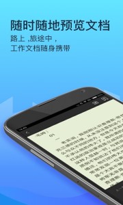 360安全云盘  v1.7.7图4