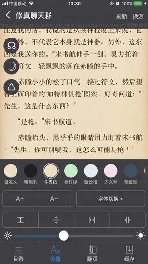 爱阅书香app  v1.0图3