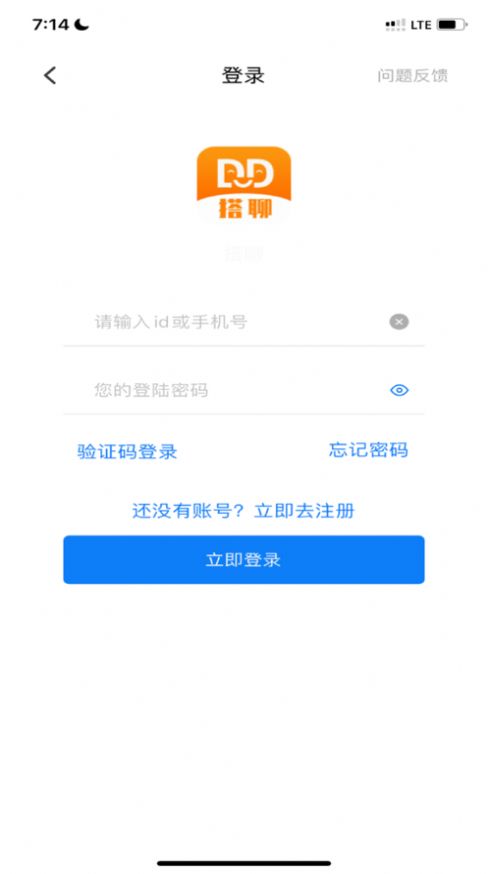 搭聊交友app  v1.0.1图3